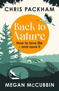 Крис Пэкхэм - Back to Nature. How to Love Life – and Save It