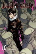 Гэгэ Акутами - Jujutsu Kaisen, Vol. 10