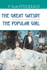 Фрэнсис Скотт Фицджеральд - The Great Gatsby. The Popular Girl (сборник)
