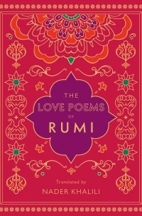 Джалал ад-Дин Руми - The Love Poems of Rumi