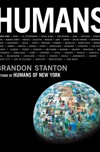 Брэндон Стэнтон - Humans