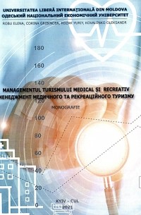 Александр Коваленко - Managementul Turismului Medical si Recreativ