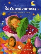 Евангелие свято елисаветинский монастырь. Смотреть фото Евангелие свято елисаветинский монастырь. Смотреть картинку Евангелие свято елисаветинский монастырь. Картинка про Евангелие свято елисаветинский монастырь. Фото Евангелие свято елисаветинский монастырь