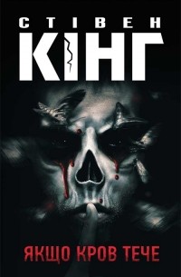 Новая книга стивена кинга сон. boocover. Новая книга стивена кинга сон фото. Новая книга стивена кинга сон-boocover. картинка Новая книга стивена кинга сон. картинка boocover. Серия: Тёмная Башня