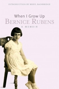 Бернис Рубенс - When I Grow Up: A Memoir