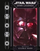 Джордж Манн - Star Wars Dark Legends