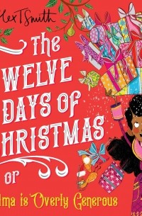 Алекс Т. Смит - The Twelve Days of Christmas: Grandma is Overly Generous