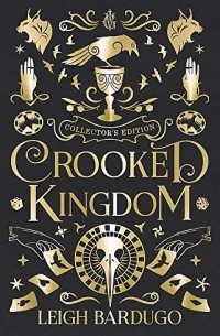 Ли Бардуго - Crooked Kingdom. Collector's Edition