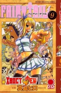 Fairy Tail. Том 9