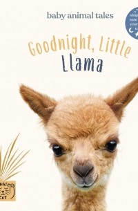 Аманда Вуд - Goodnight, Little Llama
