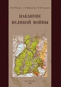  - Накануне Великой войны. К 80-летию окончания советско-финляндской войны. Советская артиллерия в снегах Финляндии