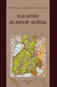  - Накануне Великой войны. К 80-летию окончания советско-финляндской войны. Советская артиллерия в снегах Финляндии
