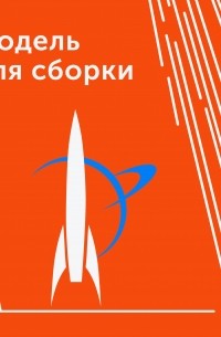 Чужое лето
