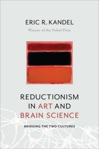 Эрик Кандель - Reductionism in Art and Brain Science (Bridging the Two Cultures)