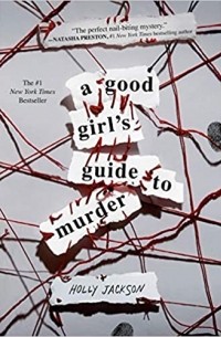Холли Джексон - A Good Girl's Guide to Murder