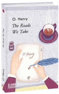 O. Henry - The Roads We Take (сборник)