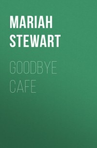 Мэрайя Стюарт - Goodbye Cafe