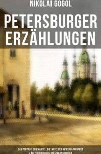 Николай Гоголь - Petersburger Erzählungen