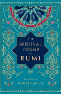 Джалал ад-Дин Руми - The Spiritual Poems of Rumi