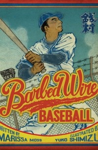 Марисса Мосс - Barbed Wire Baseball