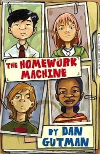 Дэн Гутман - The Homework Machine