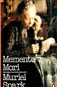 Мюриэл Спарк - Memento Mori