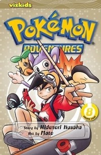 Хиденори Кусака - Pokémon Adventures (Red and Blue), Vol. 8