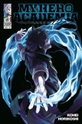 Кохэй Хорикоси - My Hero Academia, Vol. 30
