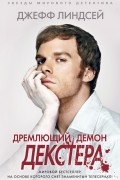 Джефф Линдсей - Дремлющий демон Декстера
