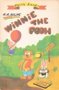 Алан Милн - Винни Пух, Часть I / Winnie-the-Pooh, Part I