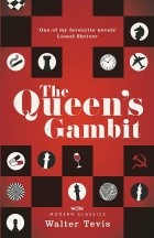 Уолтер Тевис - The Queen&#039;s Gambit