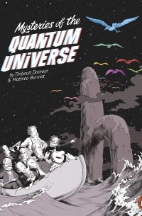 Тибо Дамур - Mysteries of the Quantum Universe