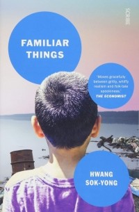 Хван Согён - Familiar Things