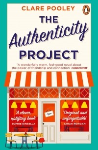 Клэр Пули - The Authenticity Project. The feel-good novel you need right now