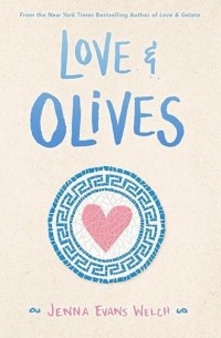 Дженна Эванс Уэлч - Love & Olives