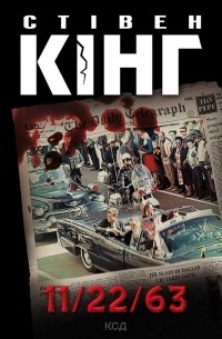 Новая книга стивена кинга сон. boocover. Новая книга стивена кинга сон фото. Новая книга стивена кинга сон-boocover. картинка Новая книга стивена кинга сон. картинка boocover. Серия: Тёмная Башня