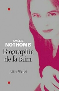 Амели Нотомб - Biographie de faim