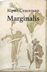 Marginalis