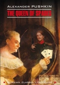 Александр Пушкин - The Queen of Spades (сборник)