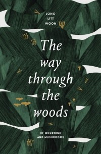 Лонг Литт Вун - The Way Through the Woods