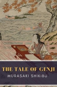 Мурасаки Сикибу - The Tale of Genji
