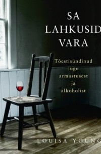 Louisa  Young - Sa lahkusid vara