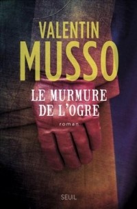 Валентен Мюссо - Le murmure de l'ogre