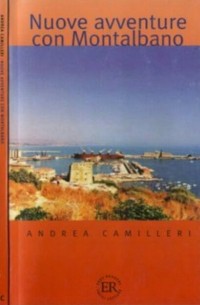 Андреа Камиллери - Nuove avventure con Montalbano