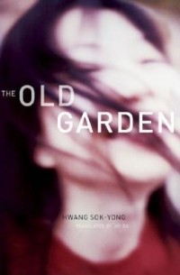 Хван Согён - The Old Garden