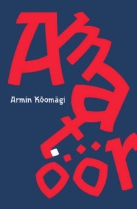 Армин Кыомяги - Amatöör