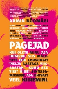 Армин Кыомяги - Pagejad
