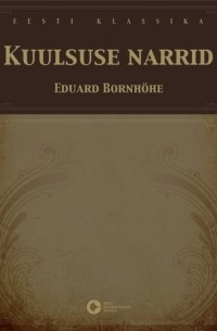 Эдуард Борнхёэ - Kuulsuse narrid