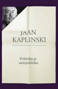 Ян Каплинский - Poliitika ja antipoliitika