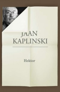 Ян Каплинский - Hektor